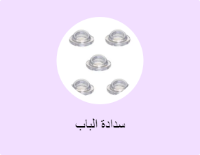 سدادة الباب