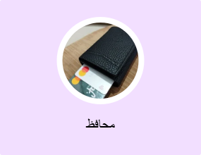 محافظ