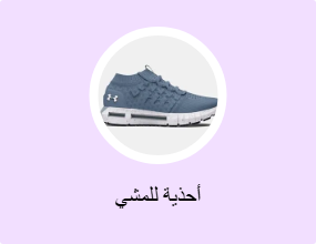 أحذية للمشي