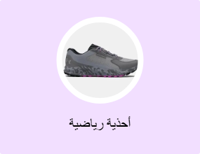 أحذية رياضية