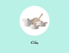 مِقلاة