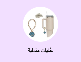حُليات متدلية