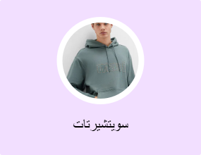 سويتشيرتات