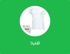 الفانيلا