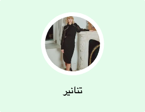 تنانير