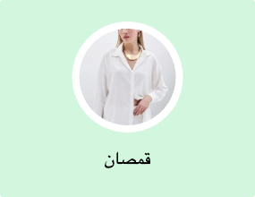 قمصان
