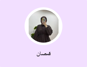 قمصان