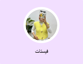 فيستات