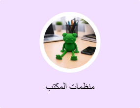 منظمات المكتب