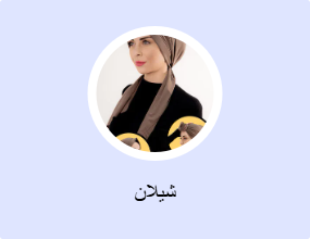 شيلان