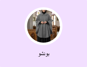 بونشو