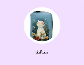 محافظ