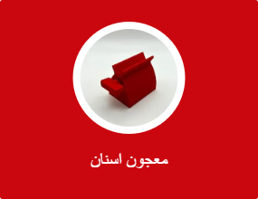 معجون اسنان