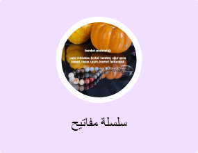 سلسلة مفاتيح