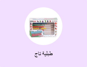طبلية تاج