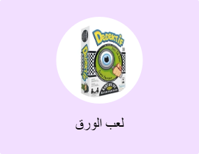 لعب الورق