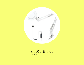 عدسة مكبرة
