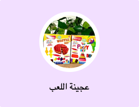 عجينة اللعب