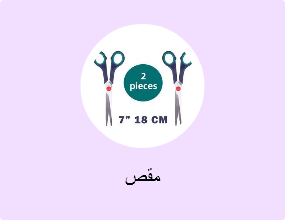 مقص