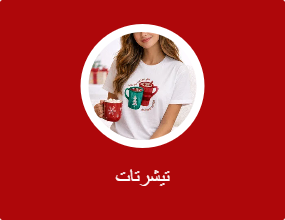 تيشرتات