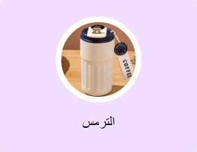 الترمس
