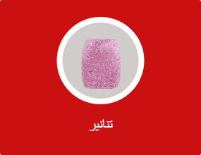 تنانير
