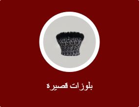 بلوزات قصيرة