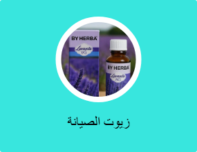زيوت الصيانة