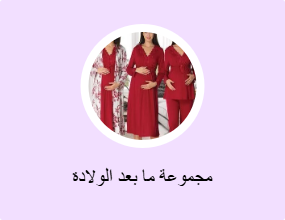 مجموعة ما بعد الولادة