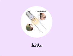 ملاقط