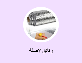 رقائق لاصقة