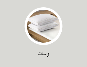 وسادات