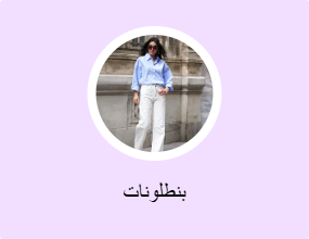 بناطيل