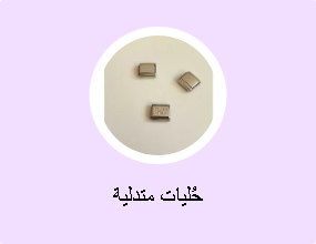 حُليات متدلية