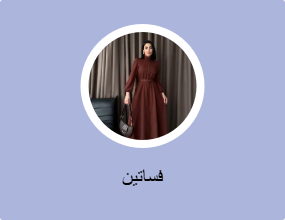 فساتين