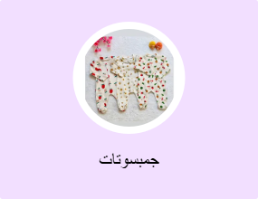 جمبسوتات