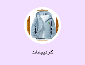 كارديجانات