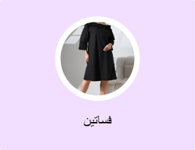 فساتين