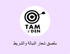 ملصق شعار النبالة والشريط الفوسفوري