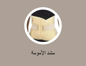 مشد الأمومة