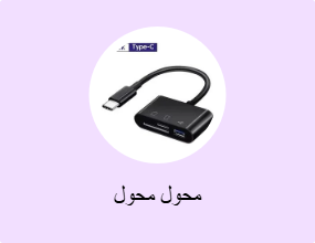 محول محول
