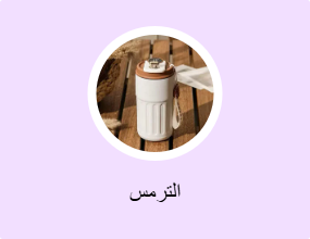الترمس