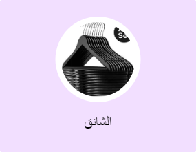 الشانق