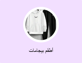 أطقم بيجامات