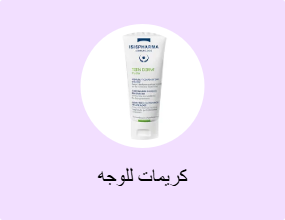 كريمات للوجه