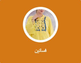 فساتين