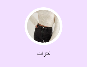 كنزات
