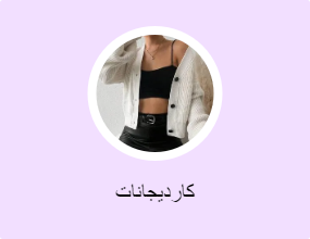 كارديجانات