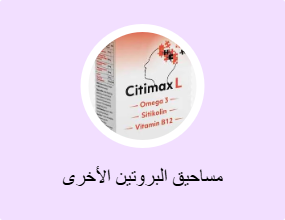 مساحيق البروتين الأخرى