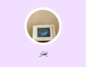 إطار